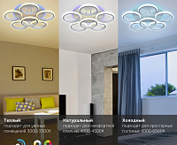 Люстра светодиодная Kresenz 70W+8W 4000K-6000K 6057-106