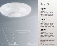 Накладной светильник PPB 18W 6400K AL739 сн/пр