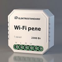 Wi-Fi реле умный дом 1 канал 2300W 76000/00 сн/пр